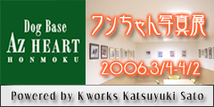 Az HEART ʐ^W