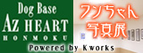 Az HEART ʐ^W