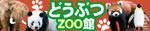 ǂԂZOO