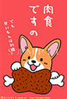 PI_003_post_niku
