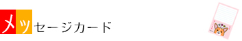 bZ[WJ[h