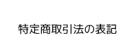菤@̕\