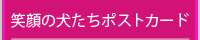 Ί̌|XgJ[h